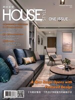 House Style Special Issue 時尚家居特刊